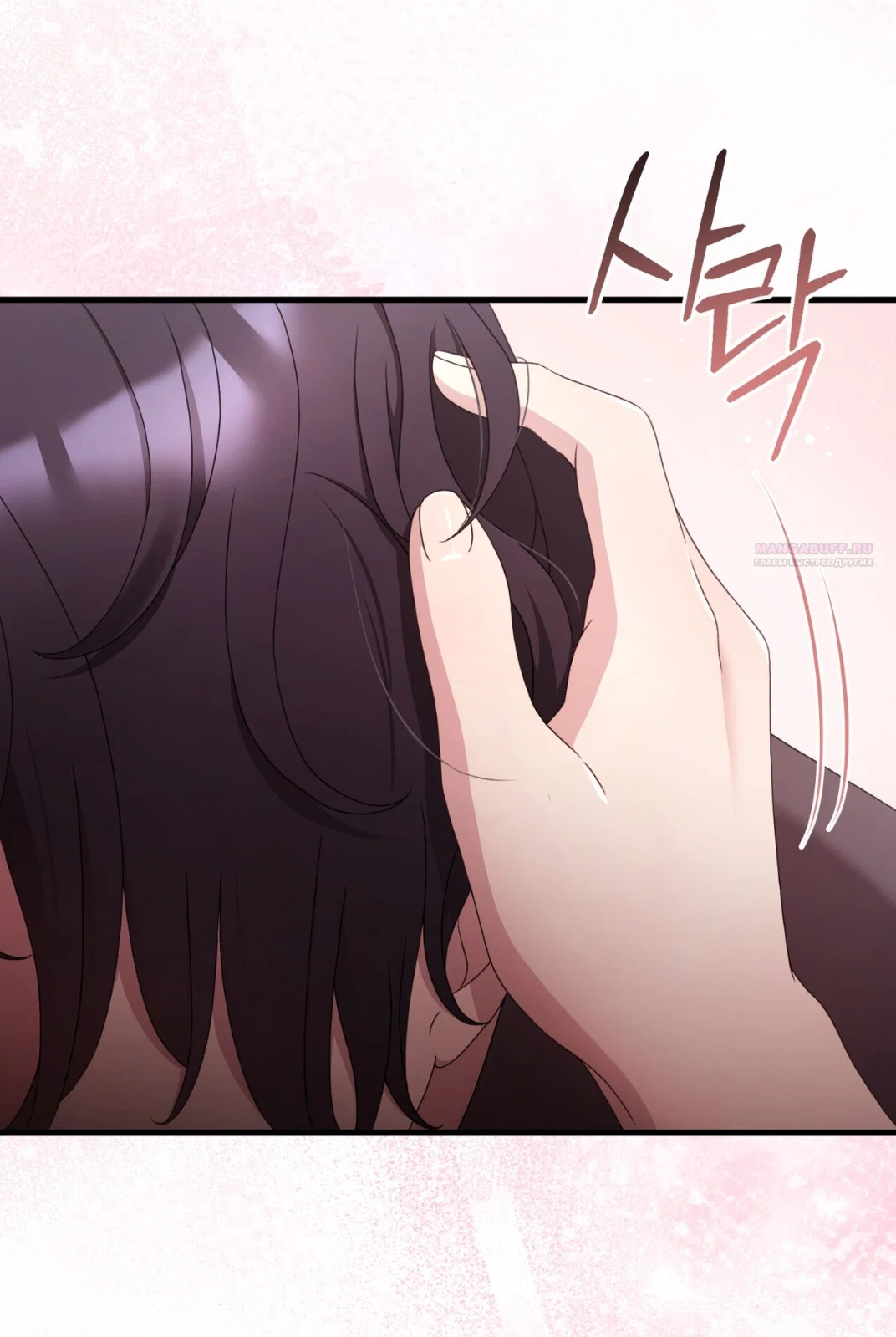 Манга Доберман - Глава 66 Страница 22