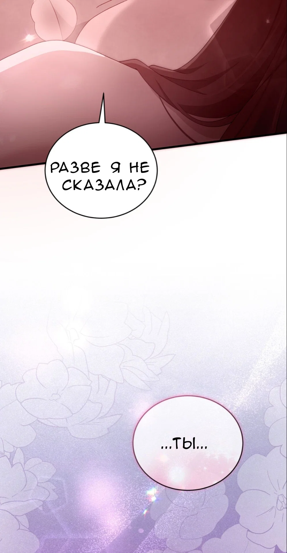 Манга Доберман - Глава 66 Страница 87