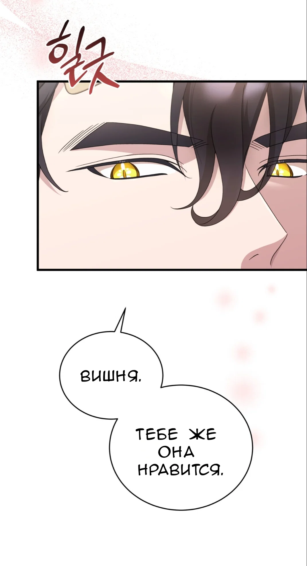 Манга Доберман - Глава 66 Страница 9