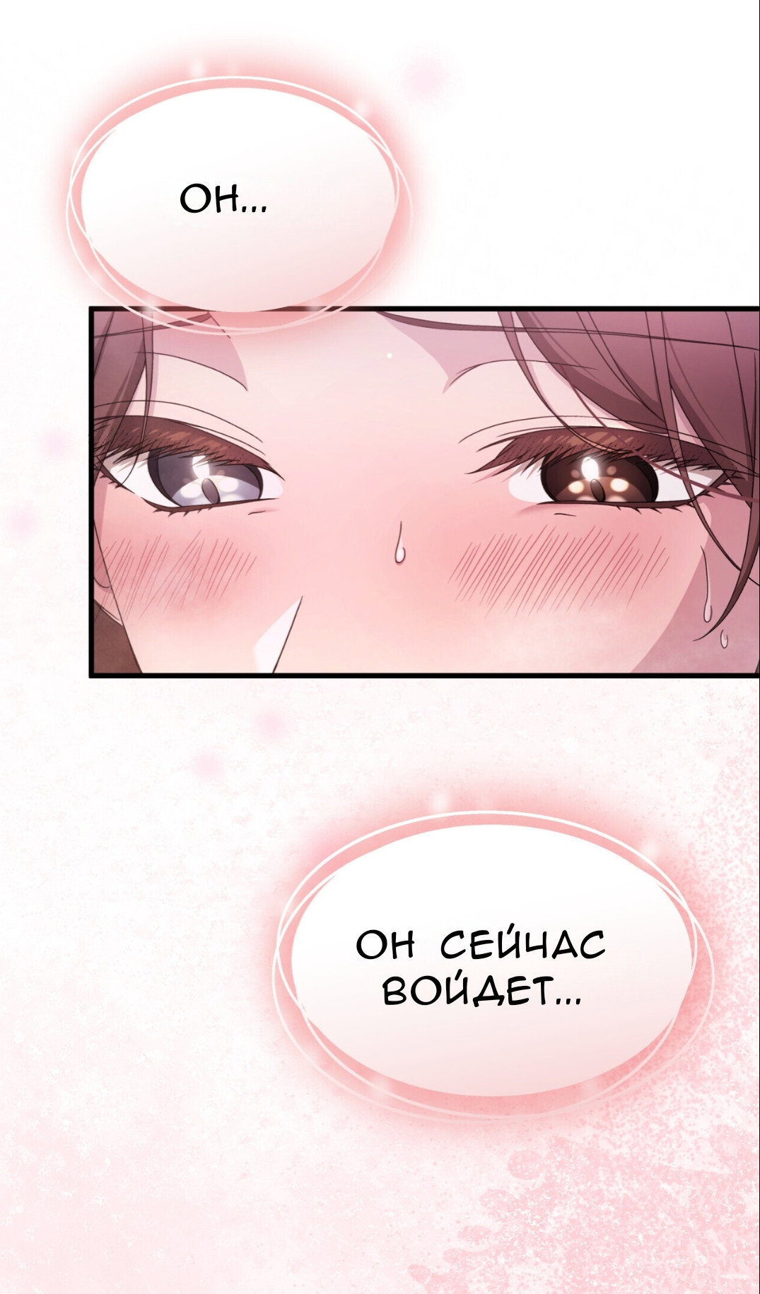 Манга Доберман - Глава 66 Страница 80