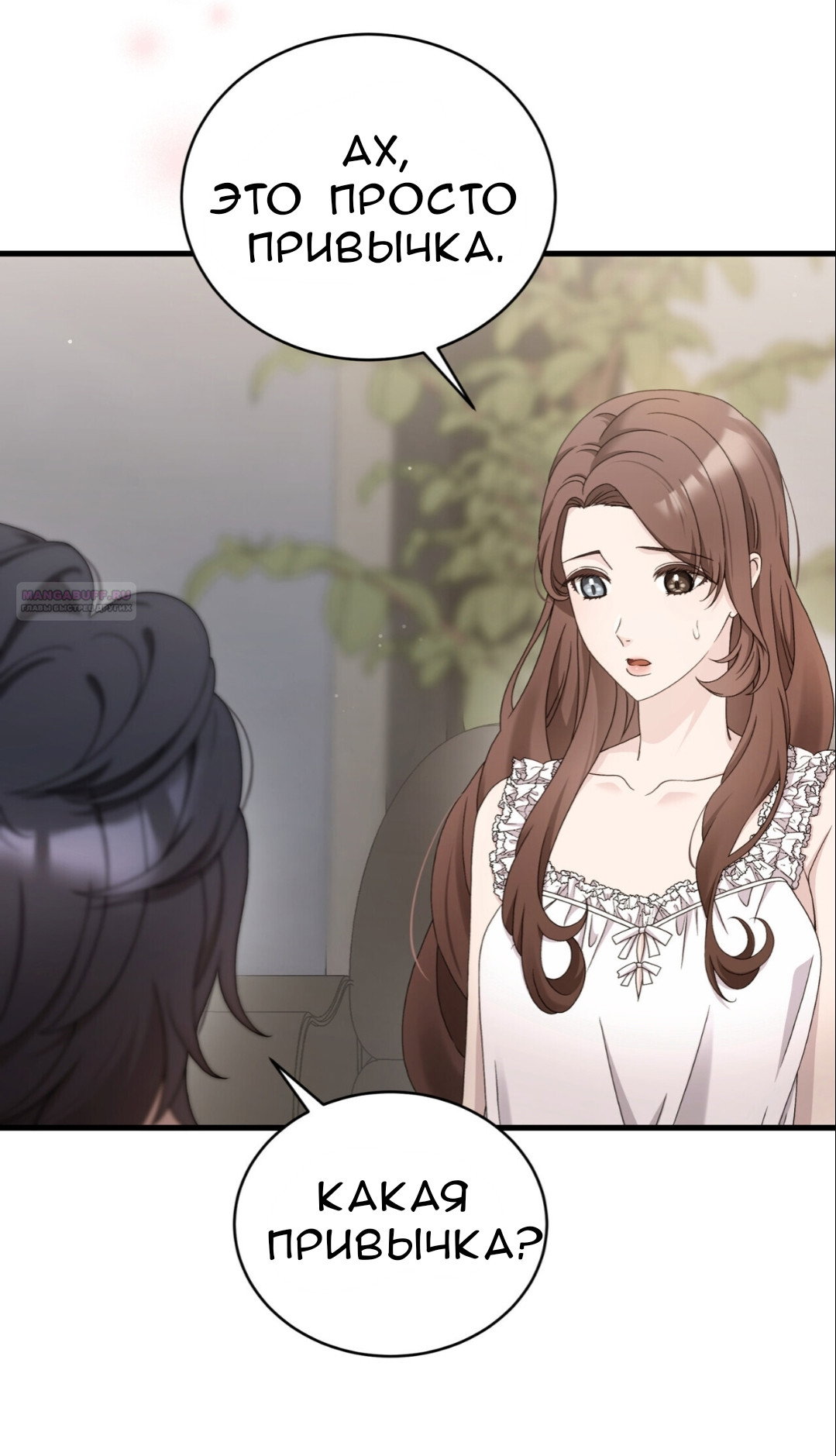 Манга Доберман - Глава 66 Страница 10