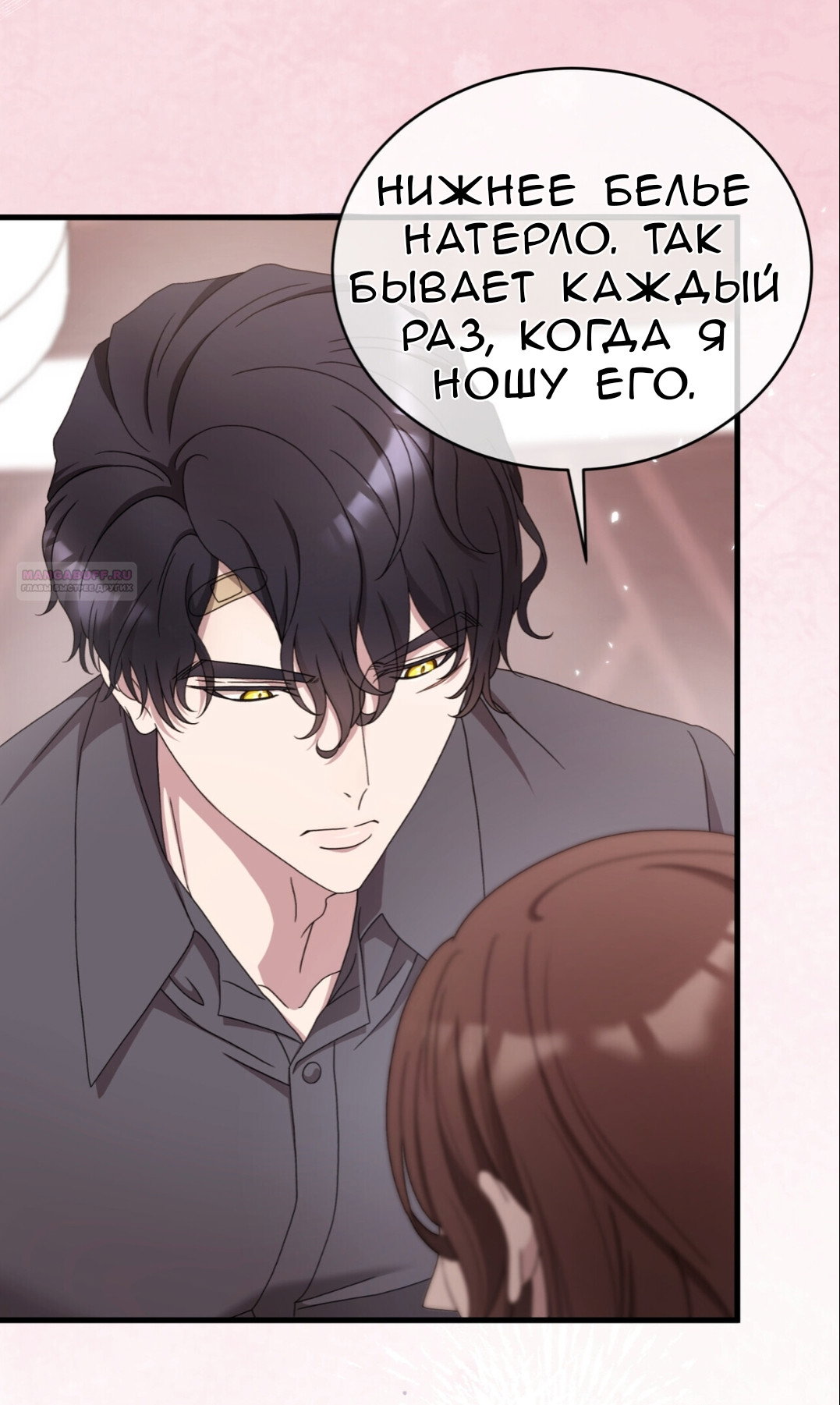 Манга Доберман - Глава 66 Страница 38