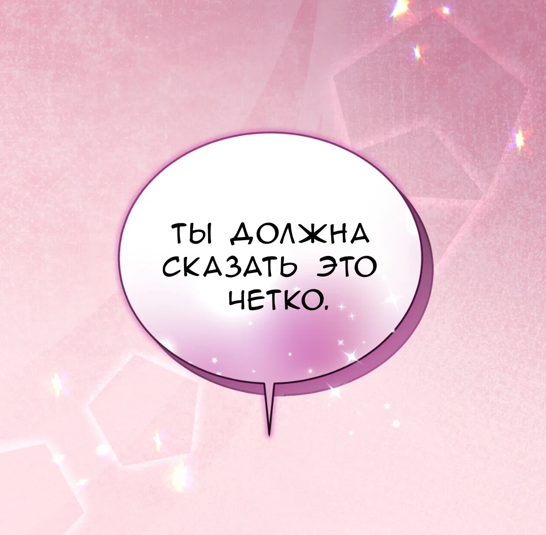 Манга Доберман - Глава 66 Страница 85