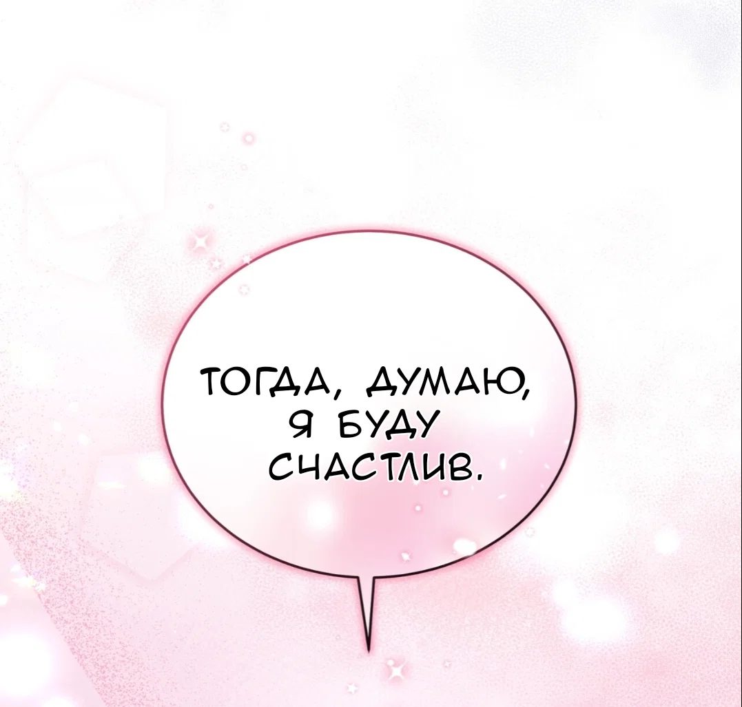 Манга Доберман - Глава 66 Страница 32