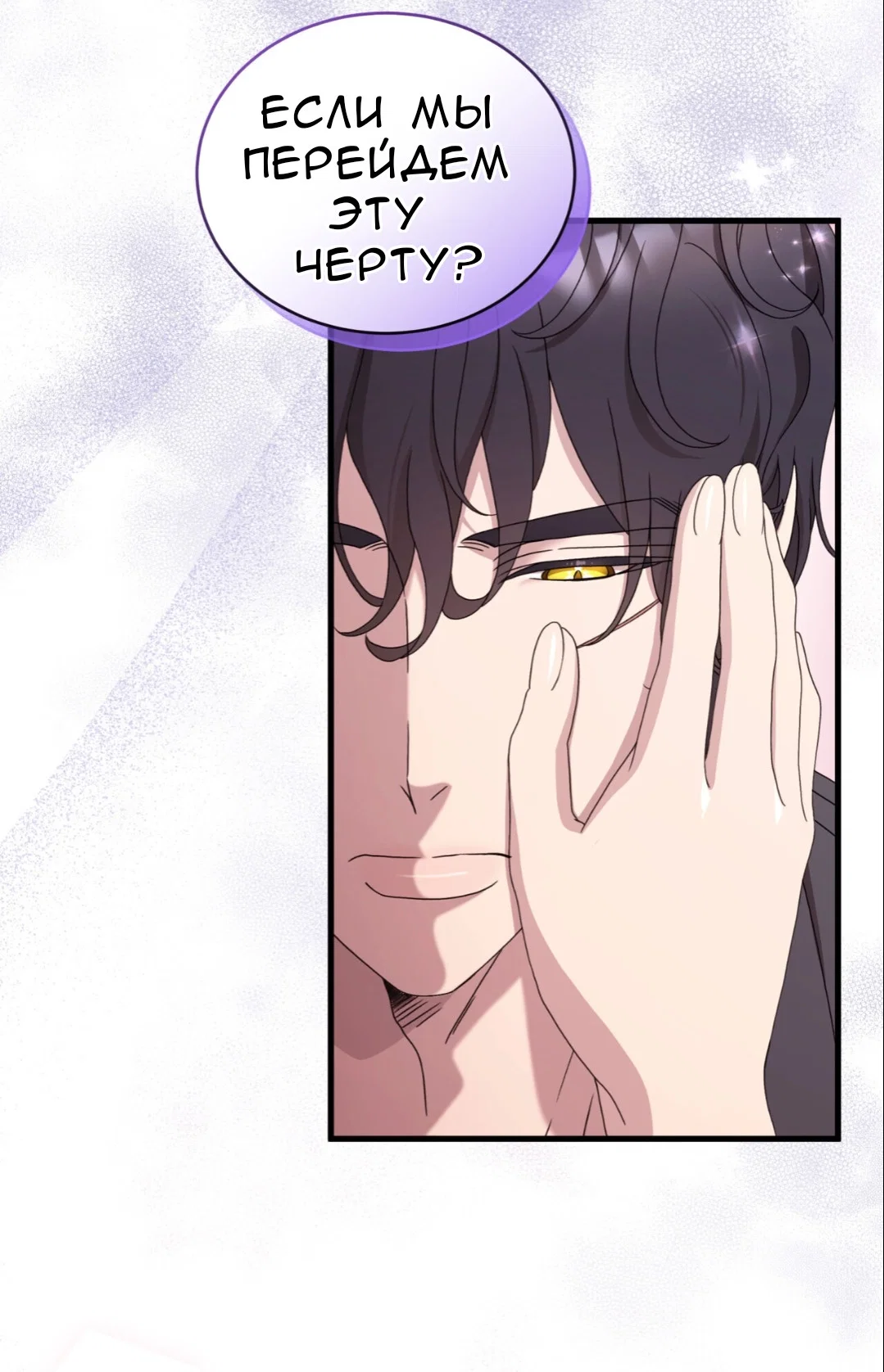 Манга Доберман - Глава 66 Страница 31