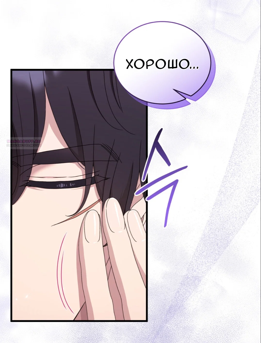 Манга Доберман - Глава 66 Страница 30