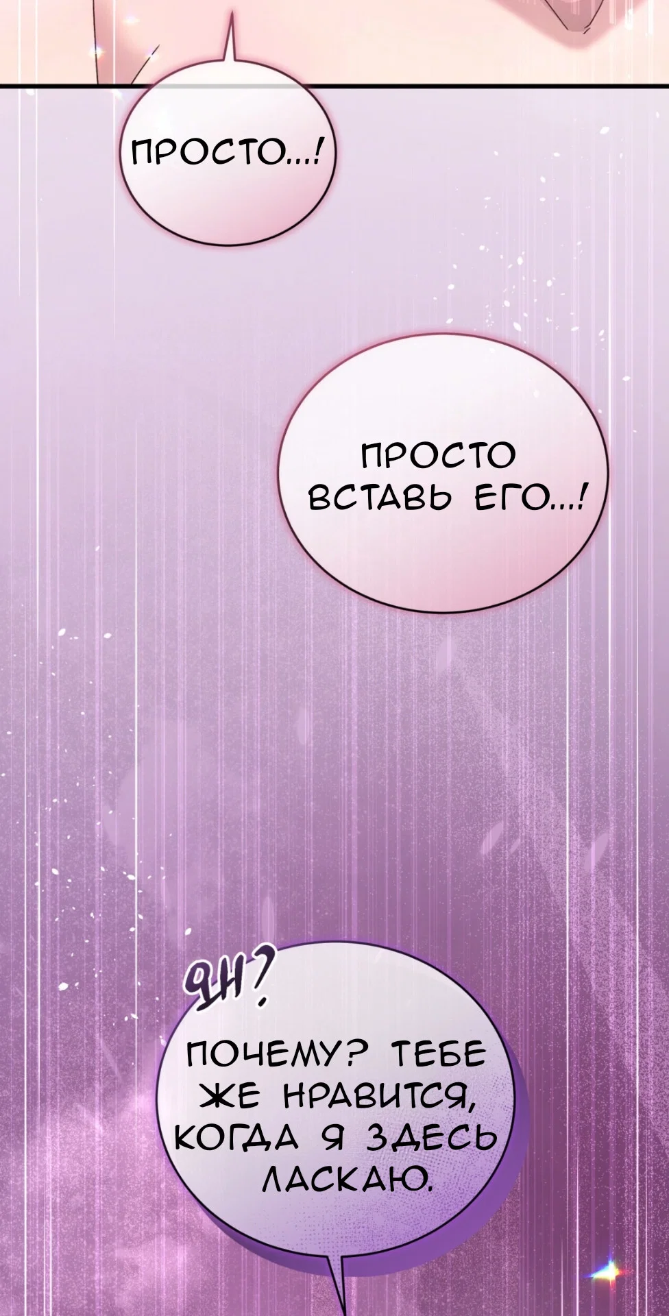 Манга Доберман - Глава 66 Страница 65