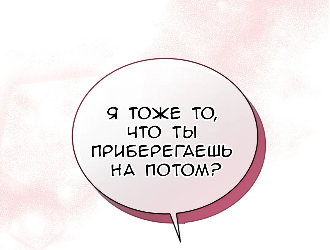 Манга Доберман - Глава 66 Страница 15