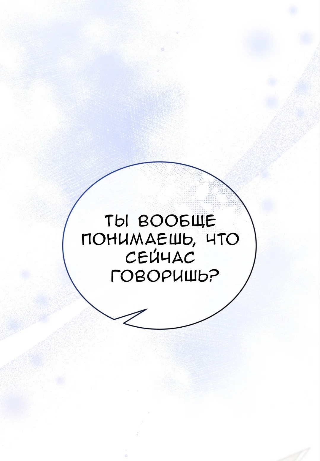 Манга Доберман - Глава 66 Страница 3