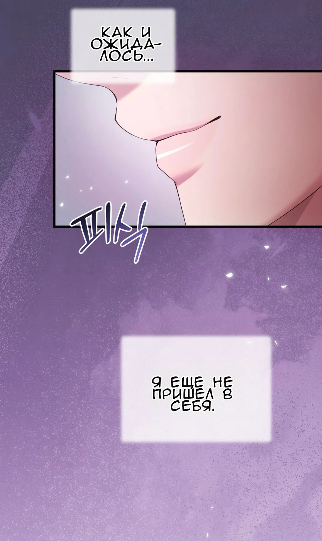 Манга Доберман - Глава 66 Страница 61