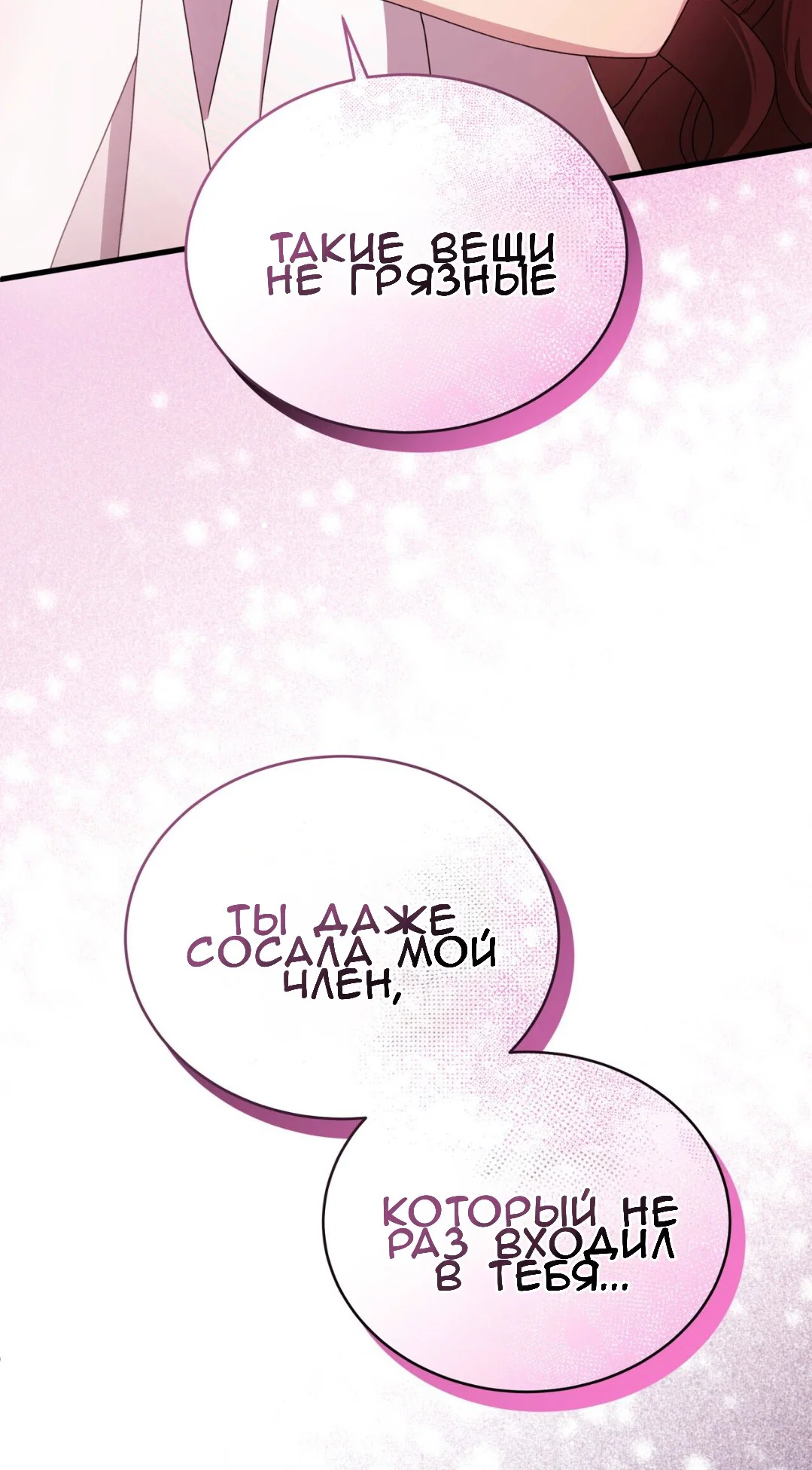 Манга Доберман - Глава 66 Страница 45