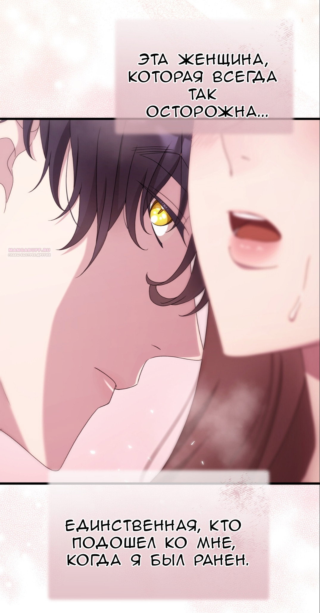 Манга Доберман - Глава 66 Страница 26