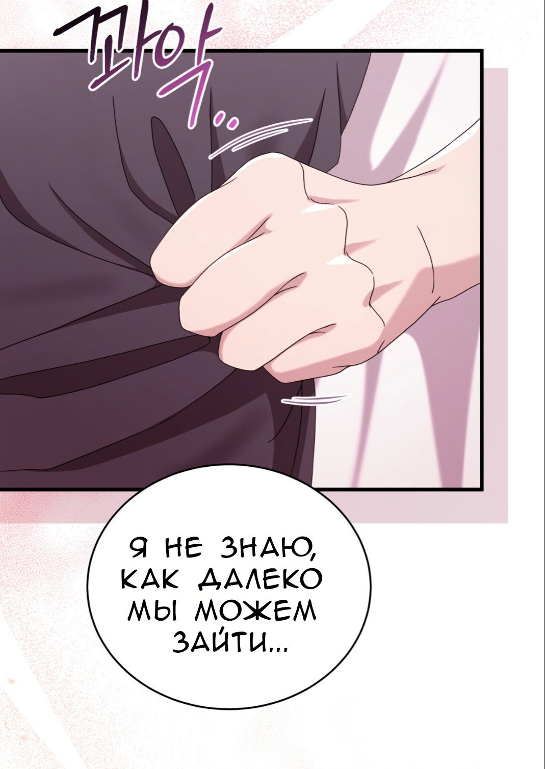 Манга Доберман - Глава 66 Страница 25