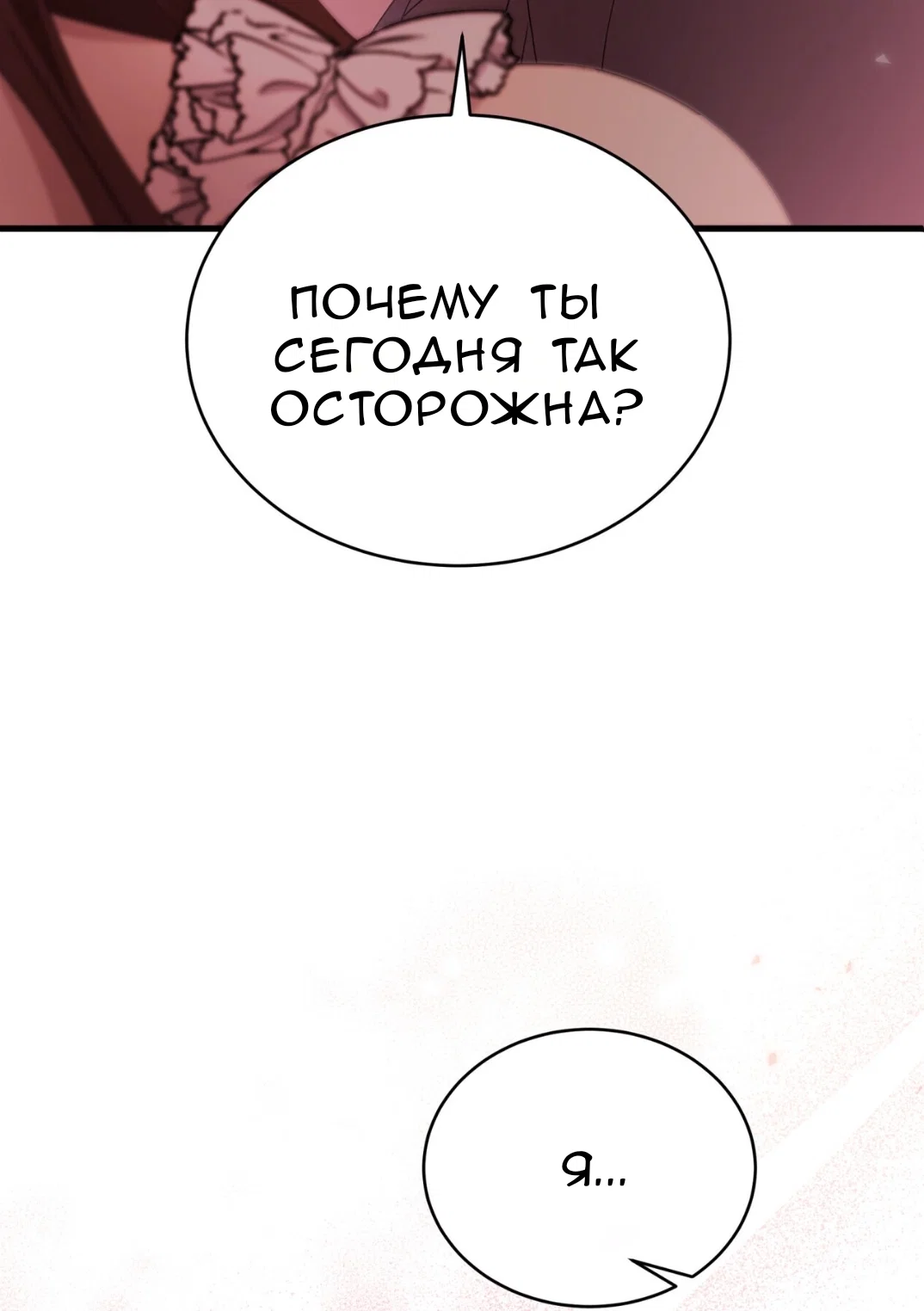 Манга Доберман - Глава 66 Страница 24