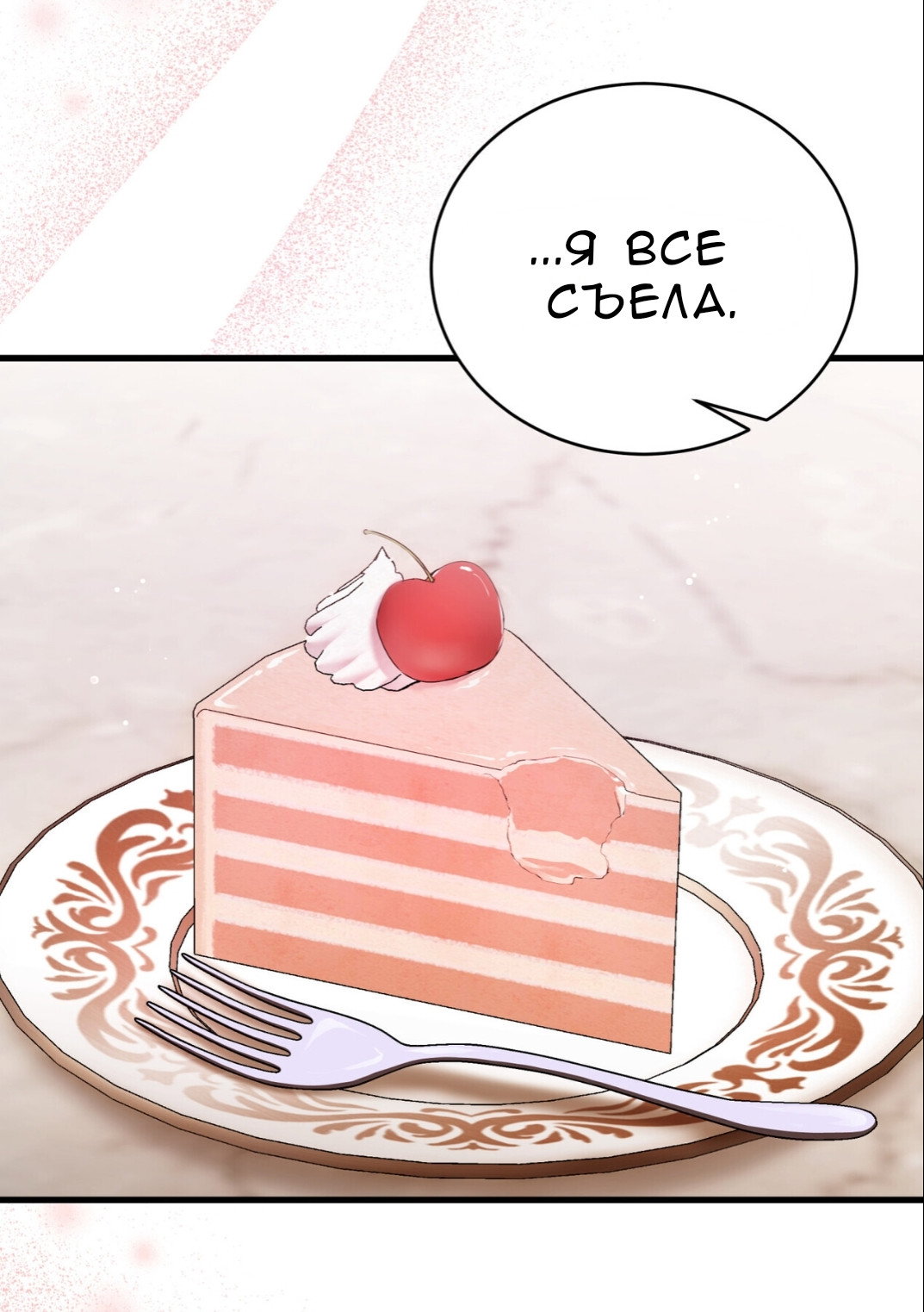 Манга Доберман - Глава 66 Страница 8