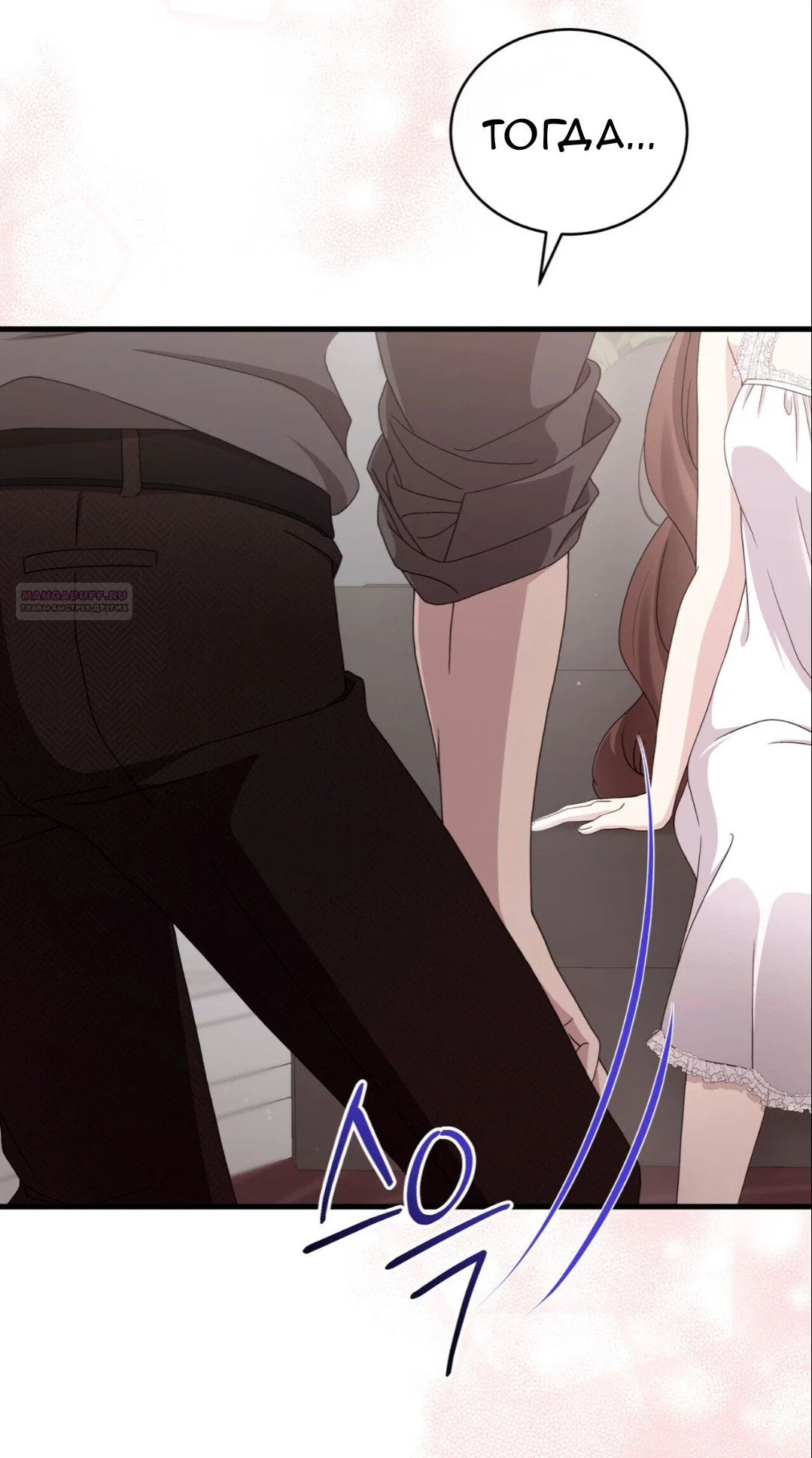 Манга Доберман - Глава 66 Страница 14