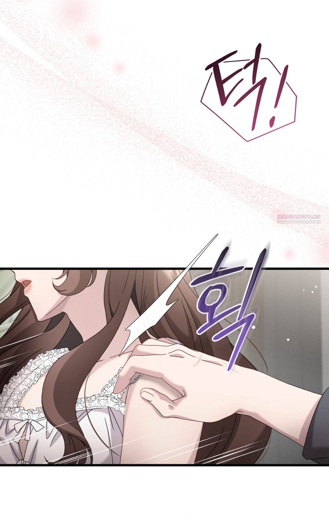 Манга Доберман - Глава 65 Страница 30