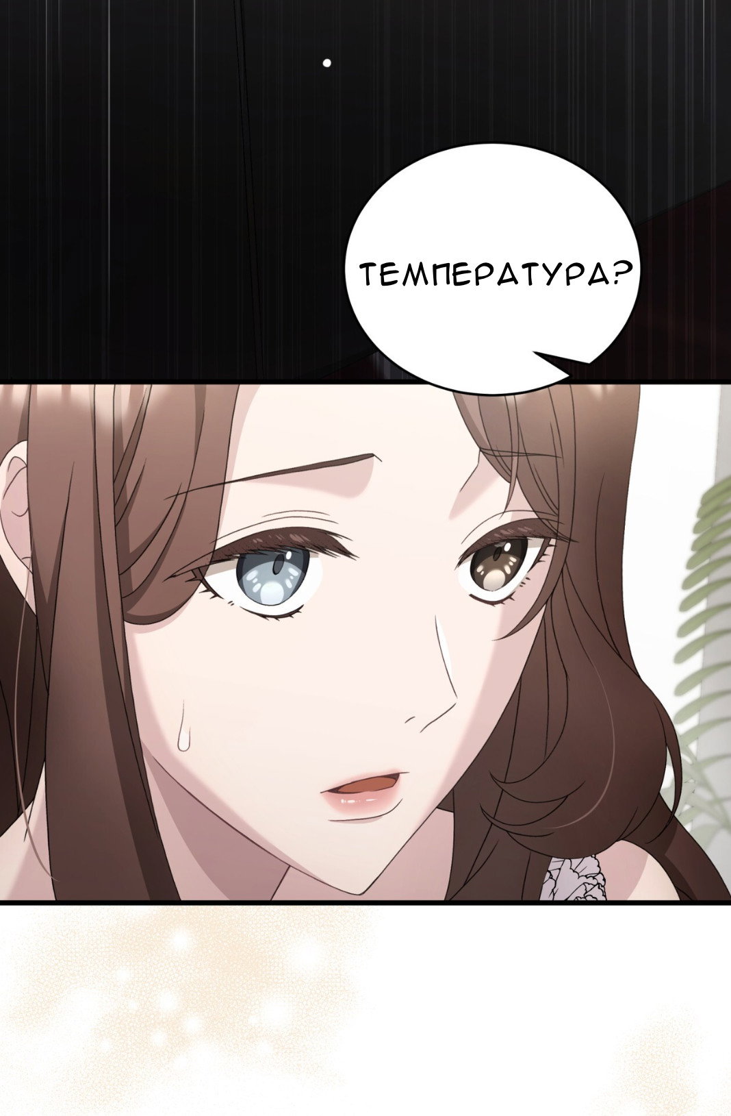 Манга Доберман - Глава 65 Страница 32