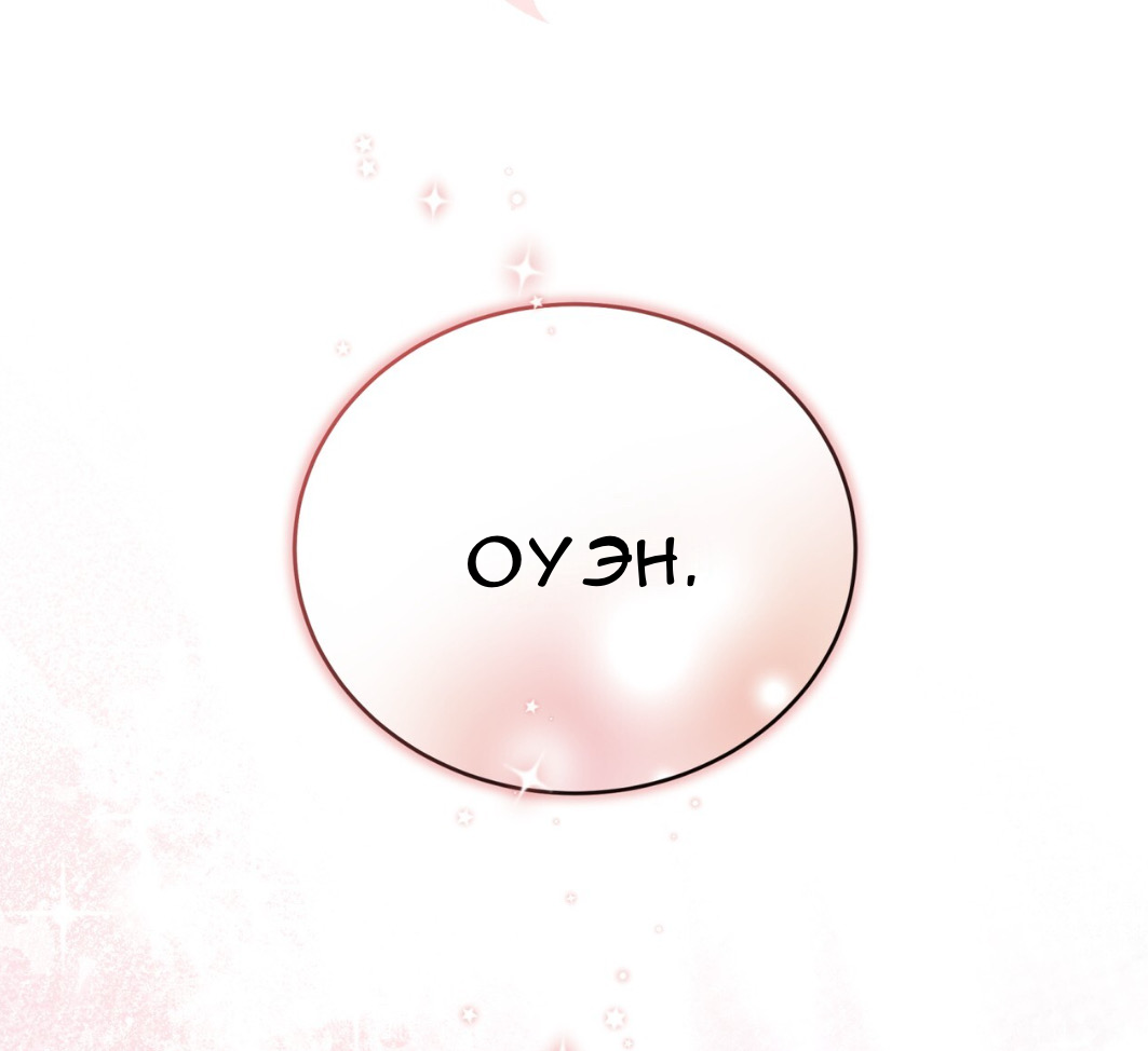 Манга Доберман - Глава 65 Страница 125