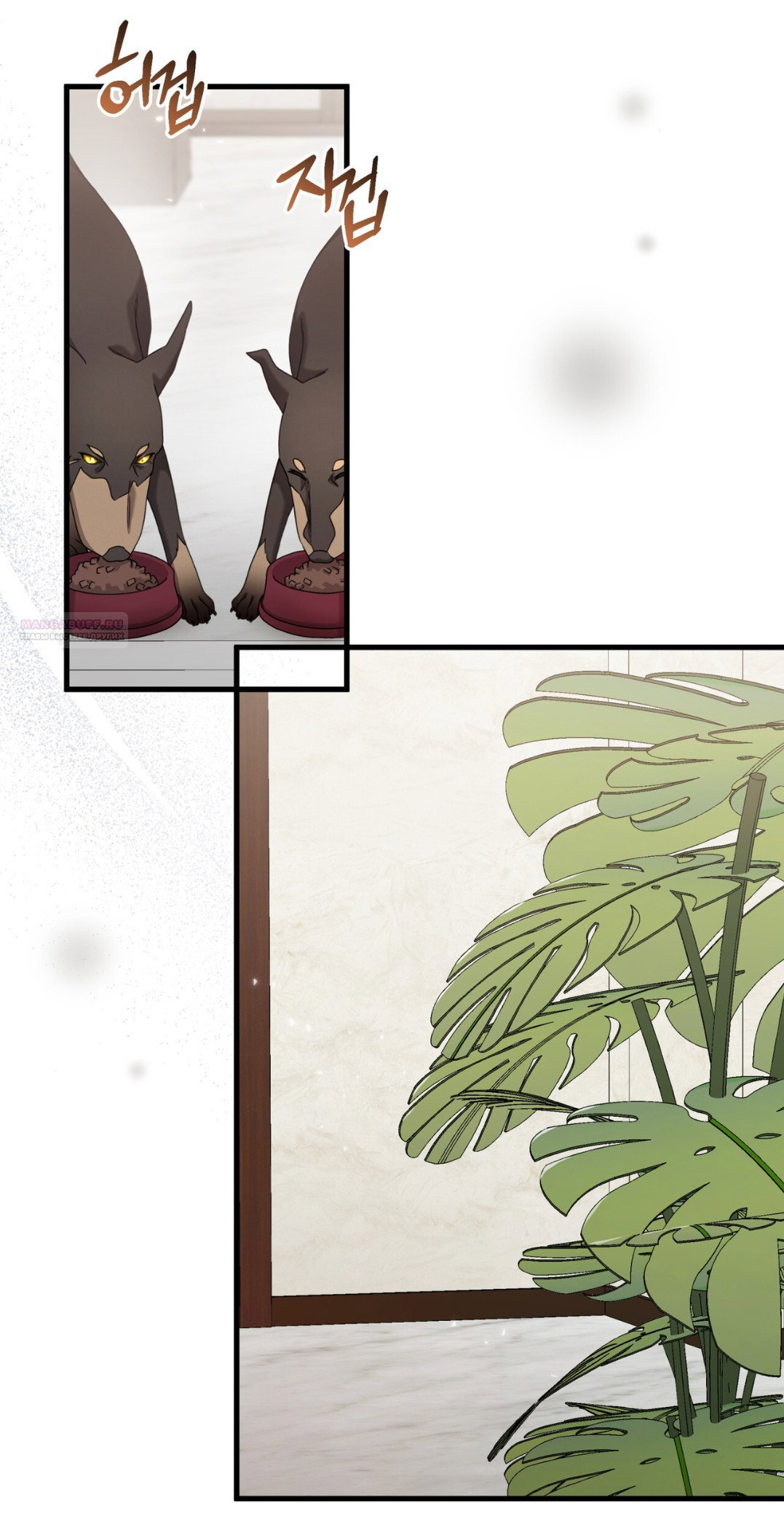 Манга Доберман - Глава 65 Страница 6