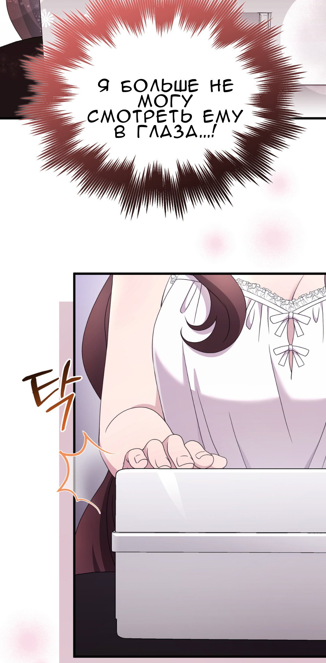 Манга Доберман - Глава 65 Страница 93