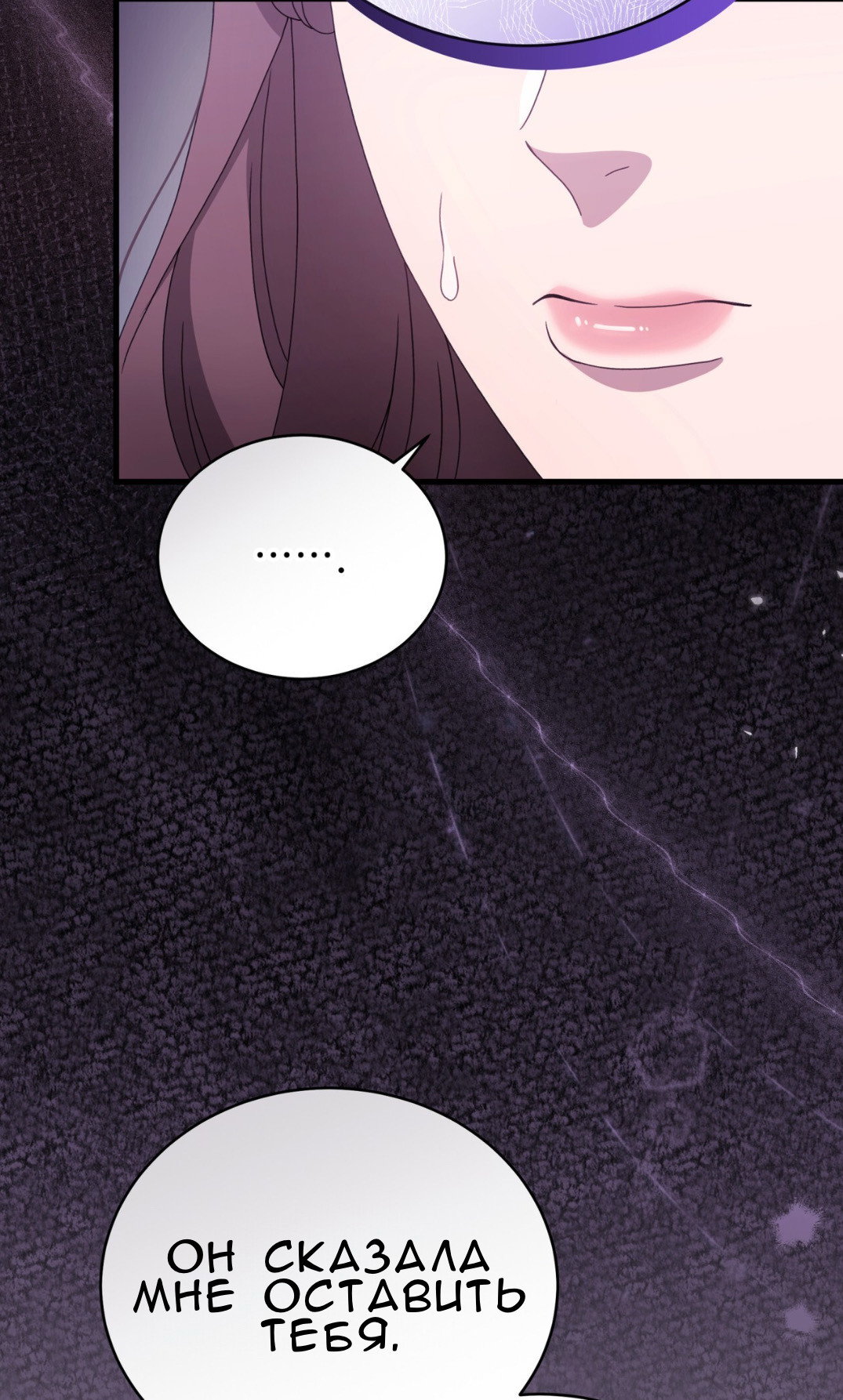 Манга Доберман - Глава 65 Страница 97