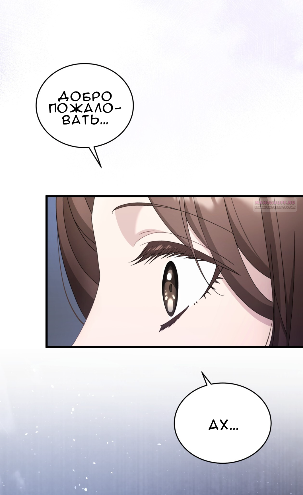 Манга Доберман - Глава 65 Страница 14