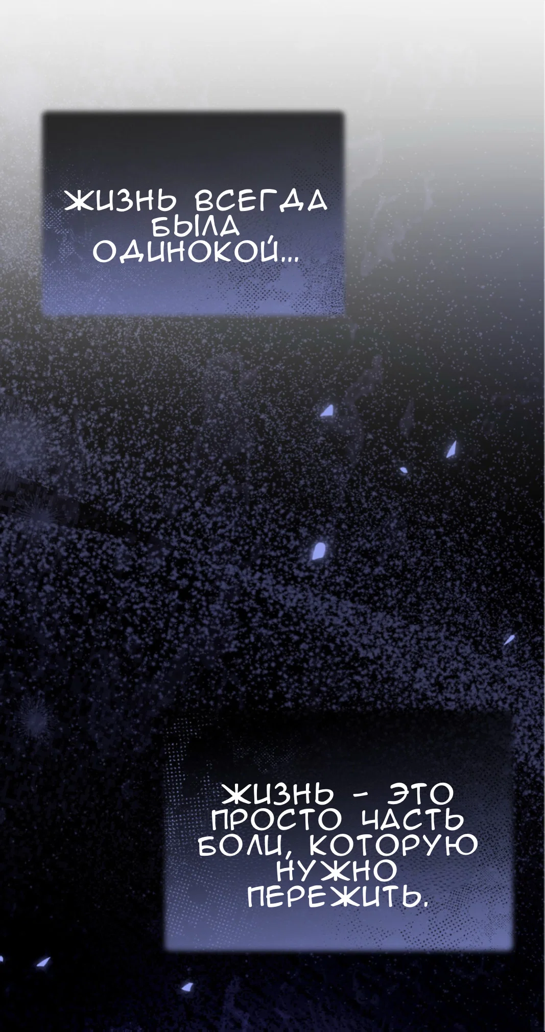 Манга Доберман - Глава 65 Страница 52