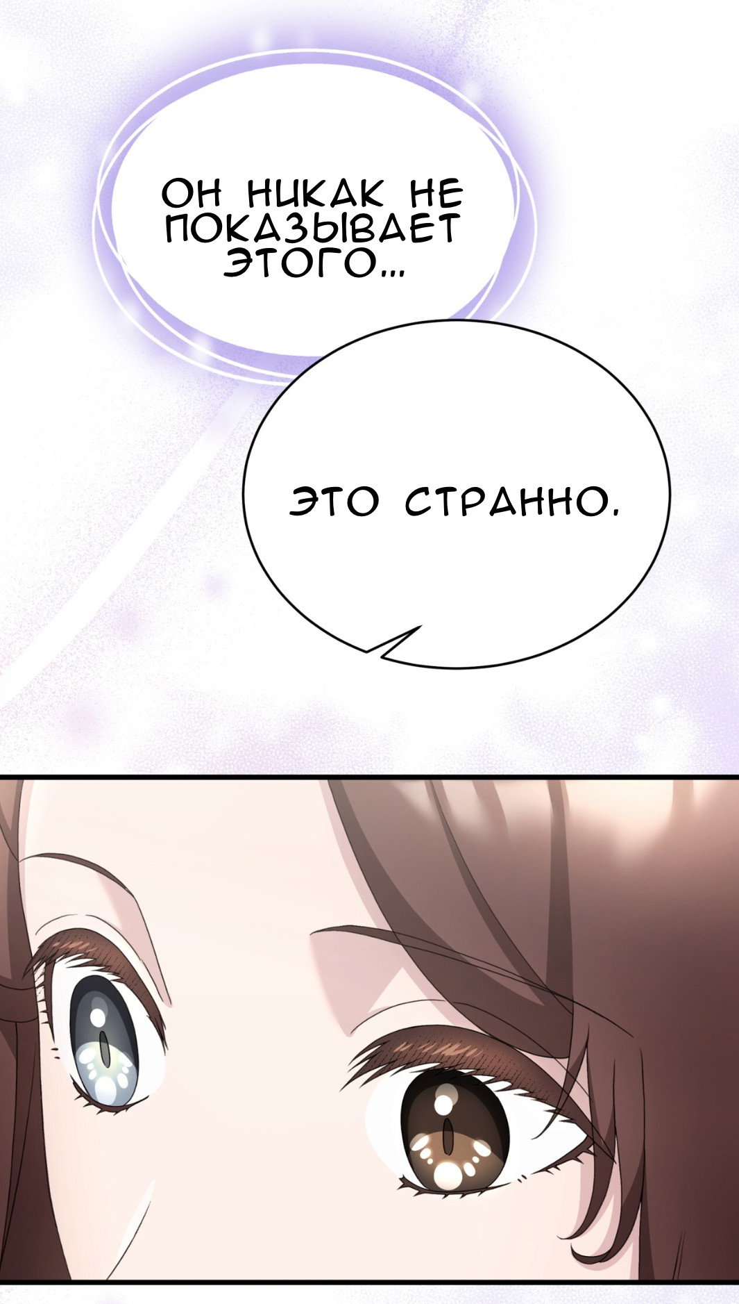 Манга Доберман - Глава 65 Страница 84