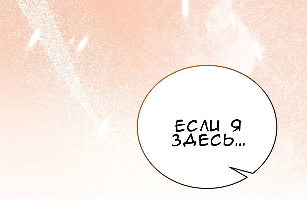 Манга Доберман - Глава 65 Страница 35