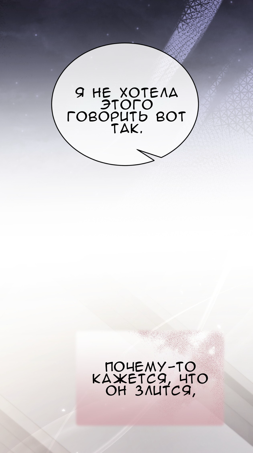 Манга Доберман - Глава 65 Страница 111