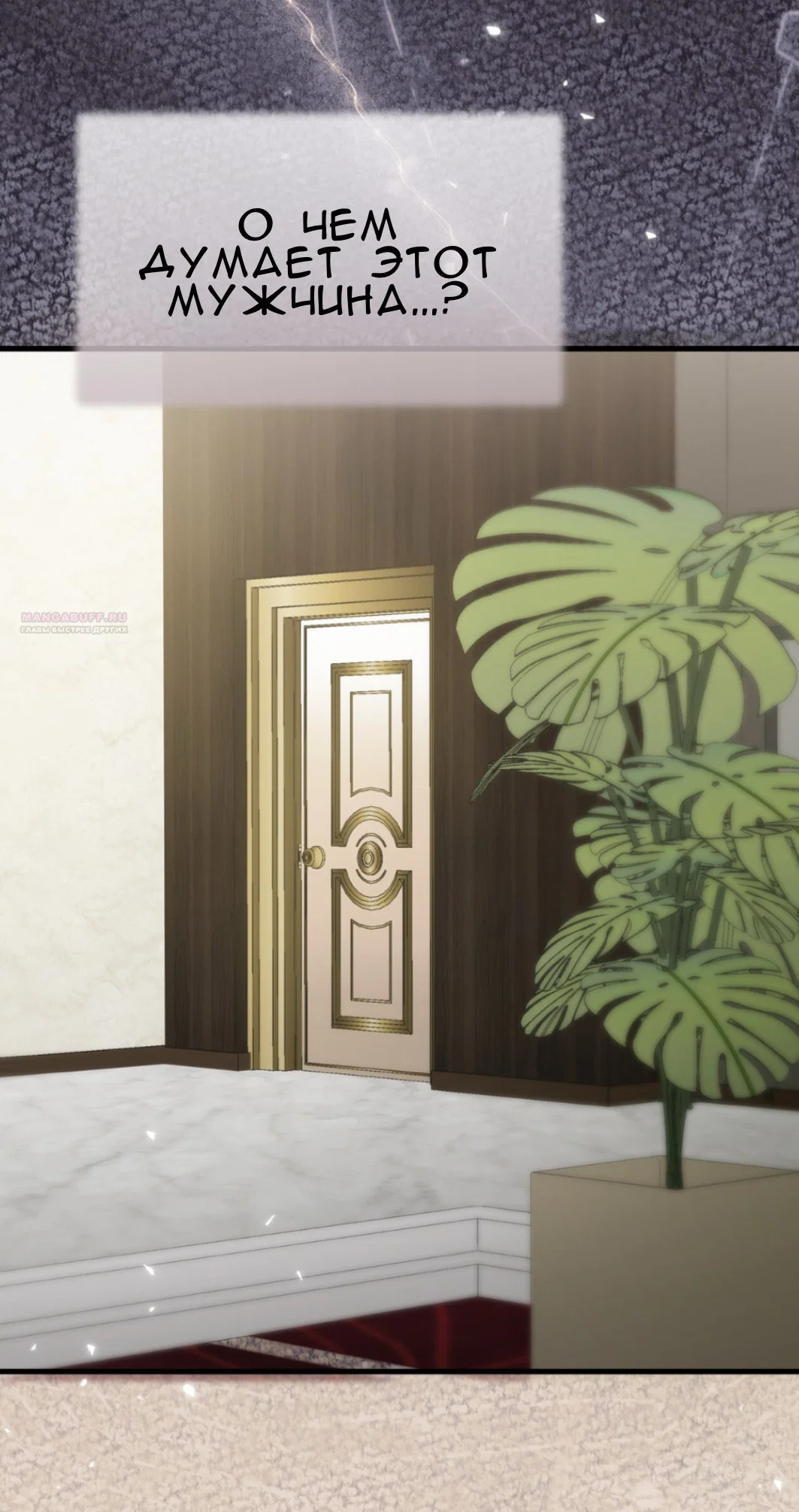 Манга Доберман - Глава 65 Страница 46