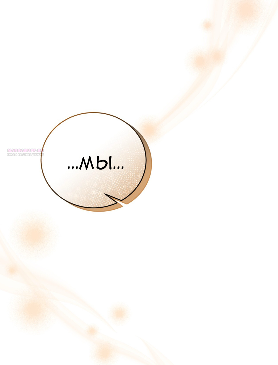 Манга Доберман - Глава 65 Страница 50