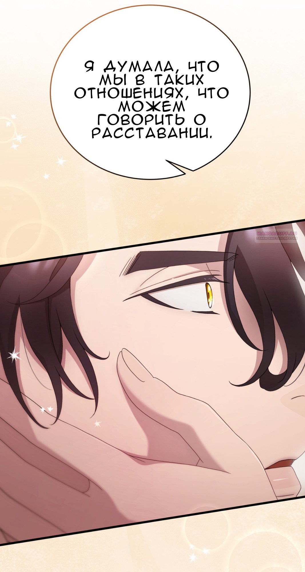 Манга Доберман - Глава 65 Страница 114