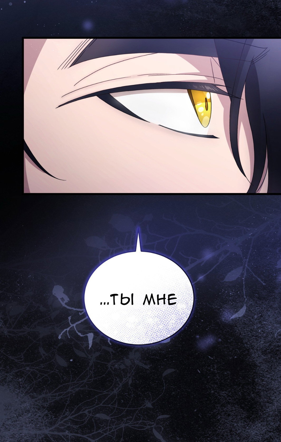 Манга Доберман - Глава 65 Страница 120