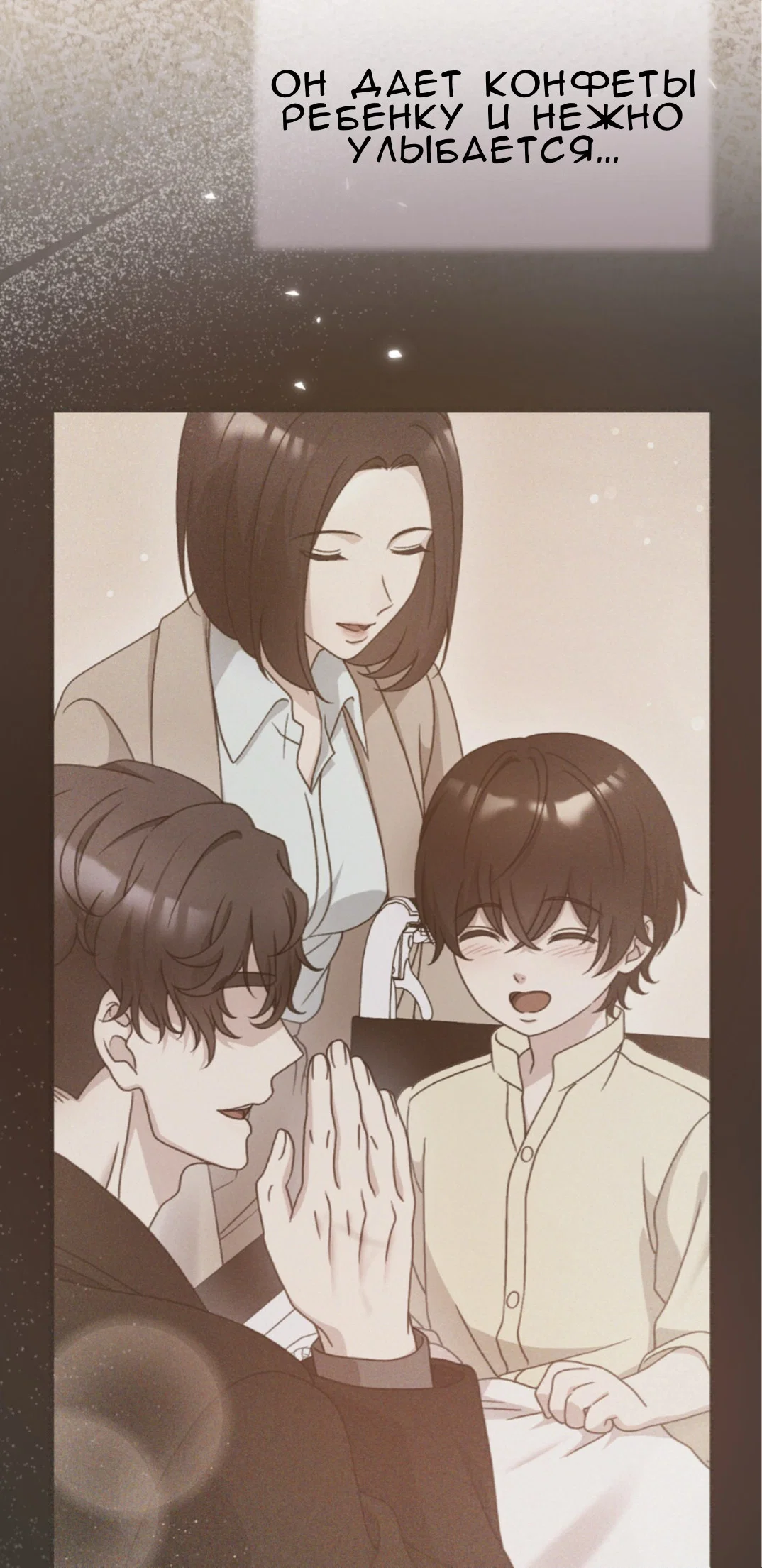 Манга Доберман - Глава 65 Страница 47