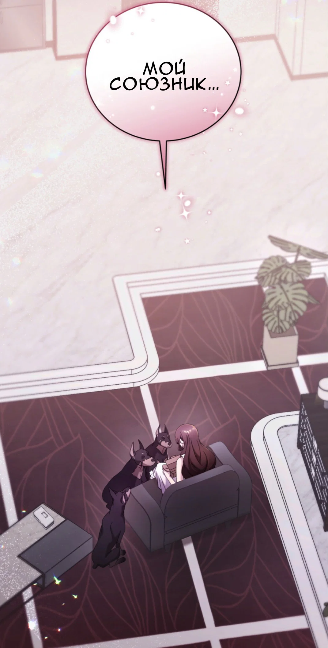 Манга Доберман - Глава 65 Страница 60