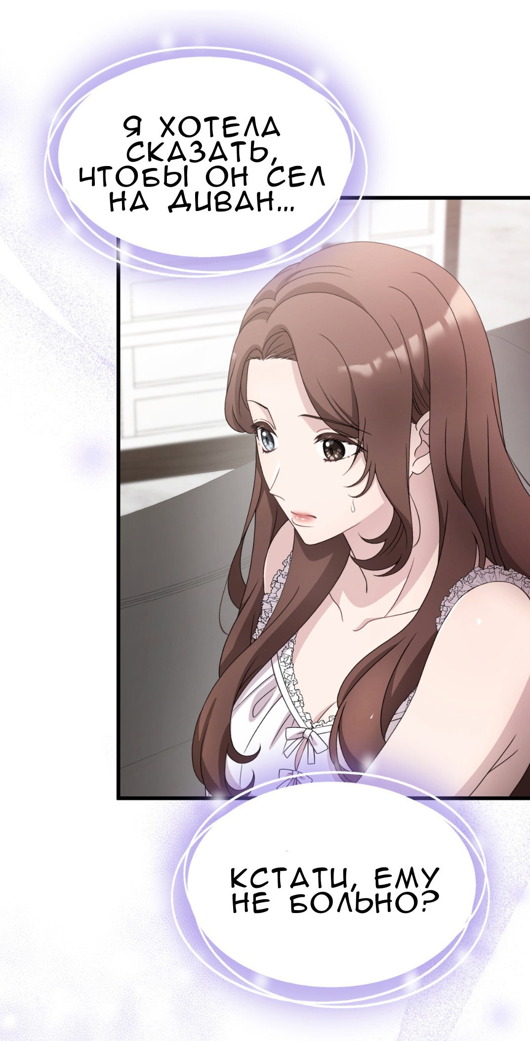 Манга Доберман - Глава 65 Страница 83