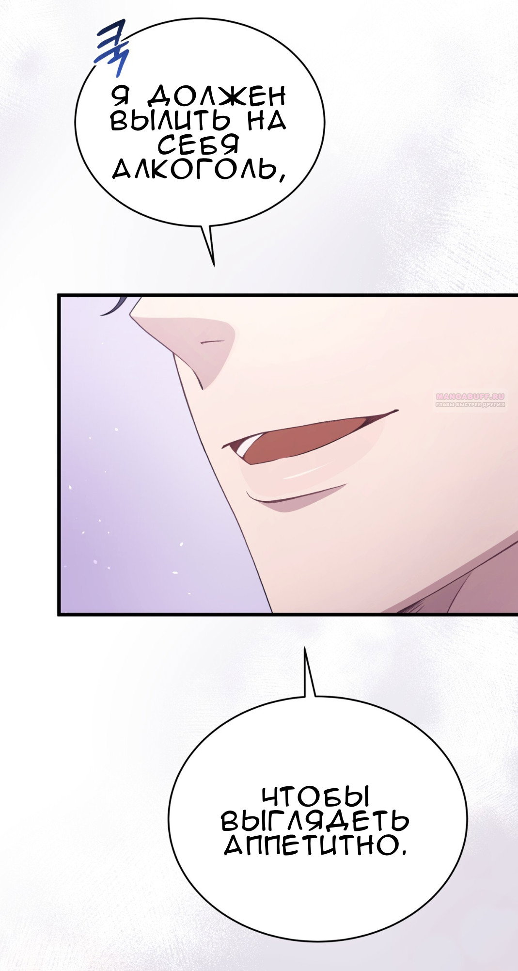 Манга Доберман - Глава 65 Страница 26