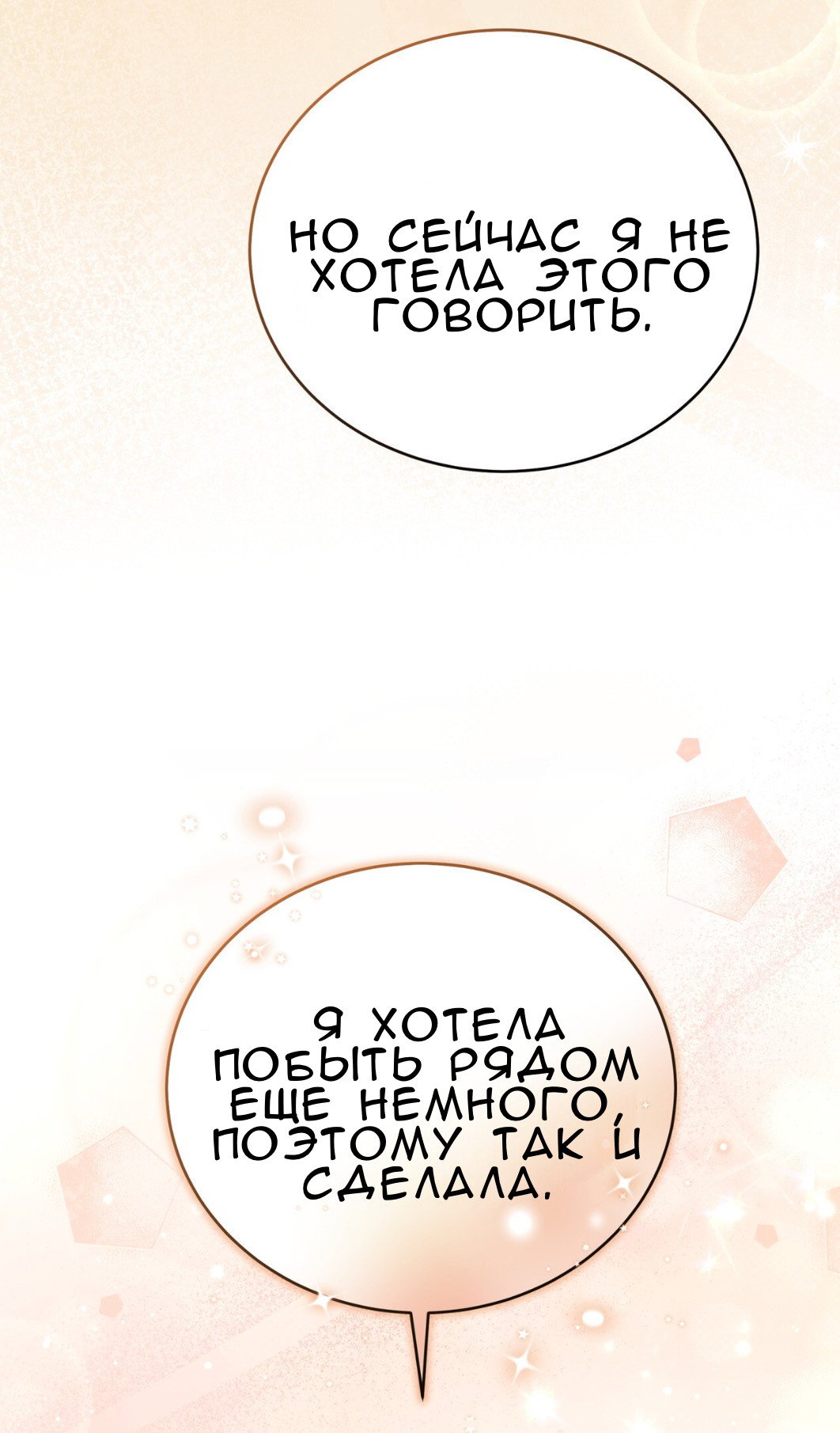 Манга Доберман - Глава 65 Страница 115