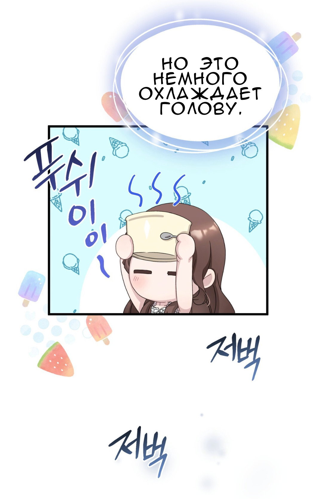 Манга Доберман - Глава 65 Страница 11