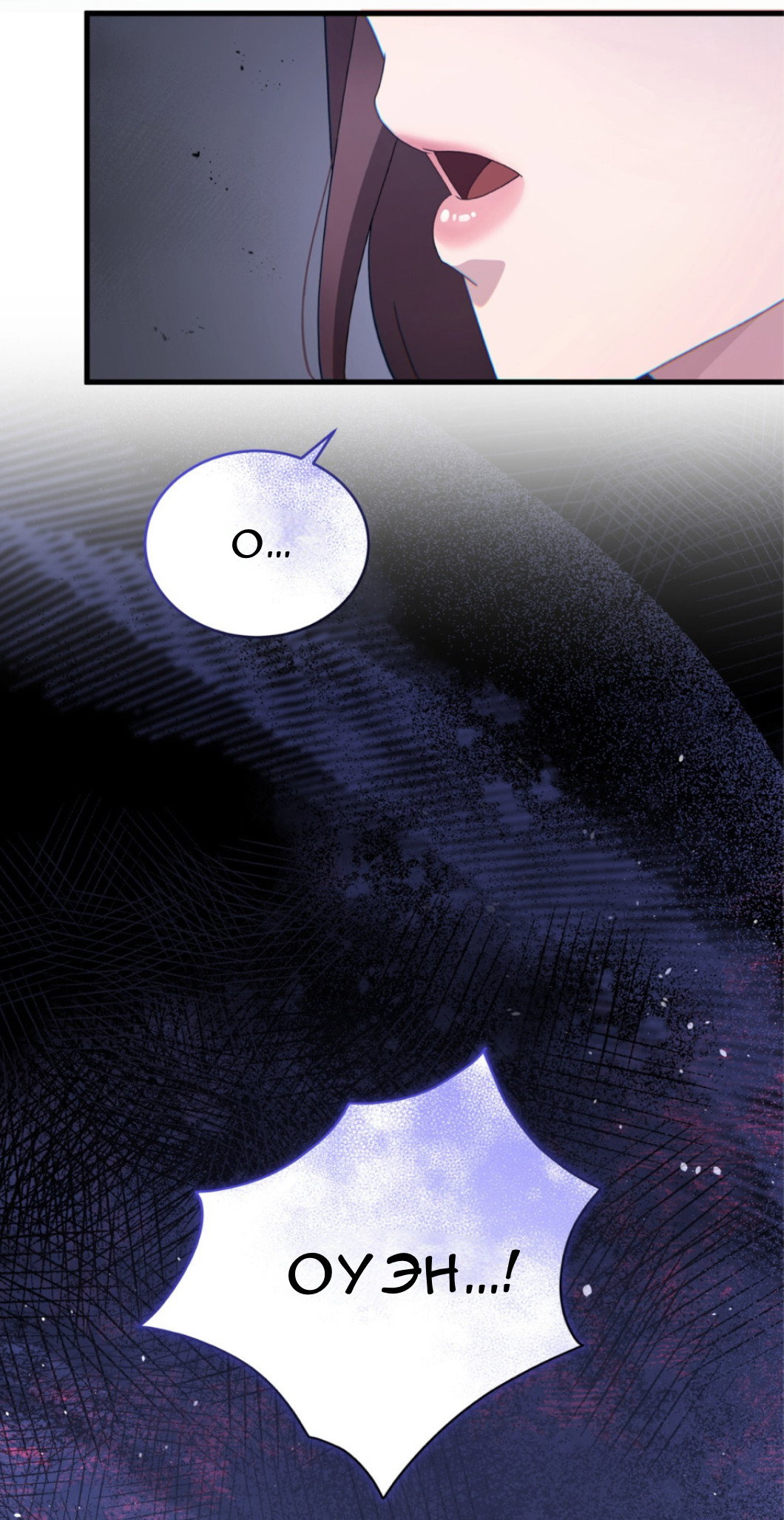 Манга Доберман - Глава 65 Страница 16