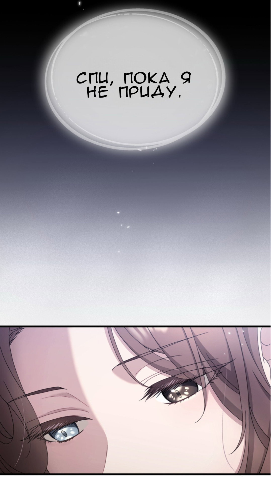 Манга Доберман - Глава 65 Страница 3