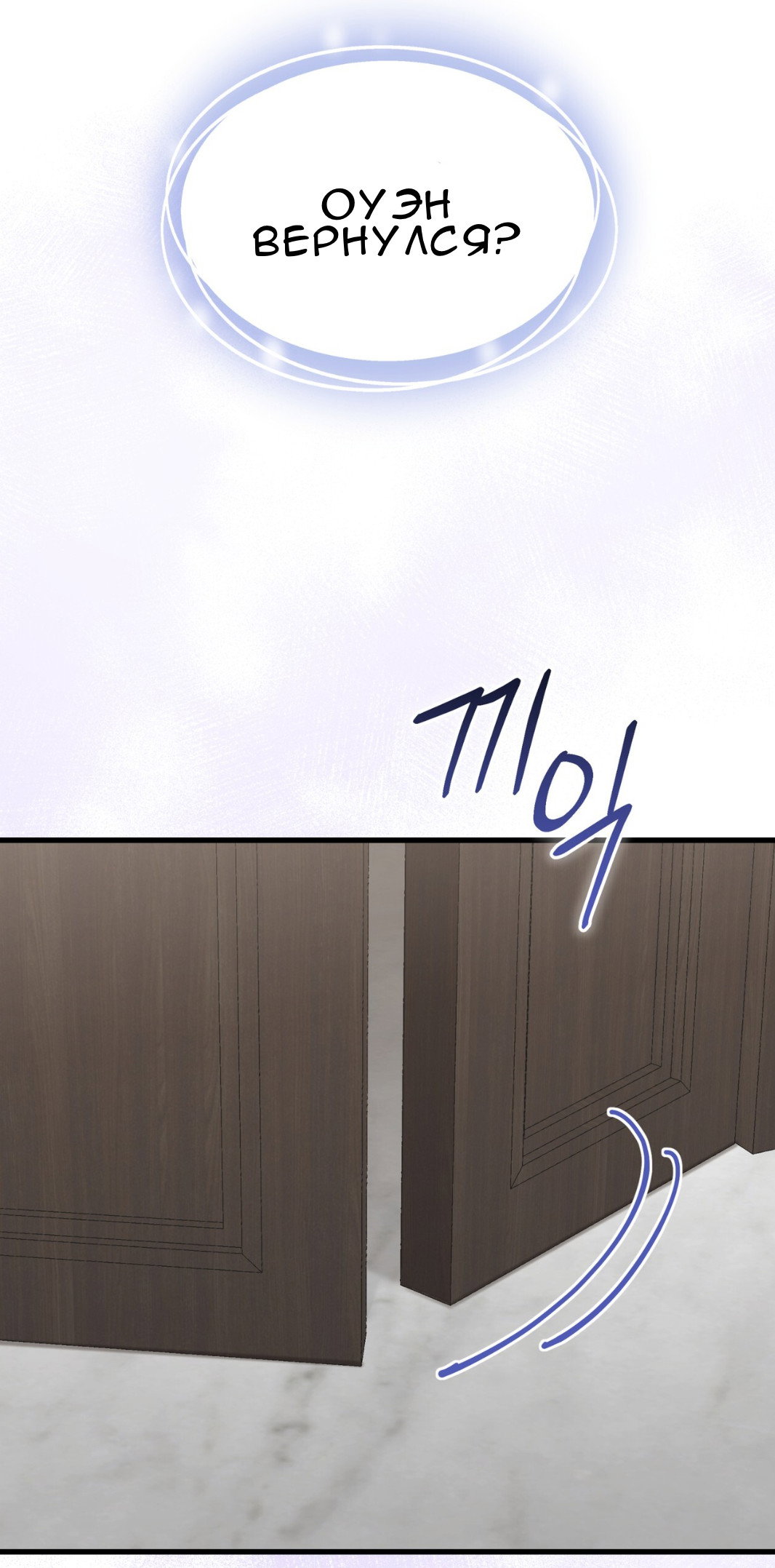 Манга Доберман - Глава 65 Страница 13