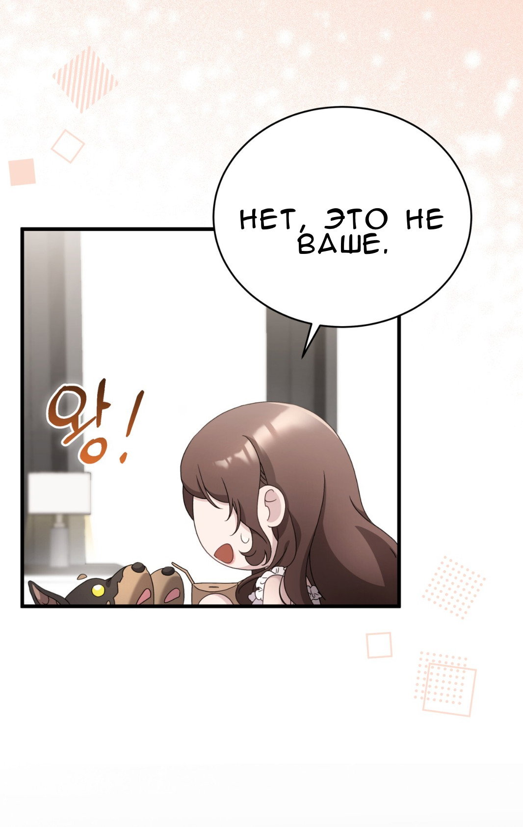 Манга Доберман - Глава 65 Страница 44