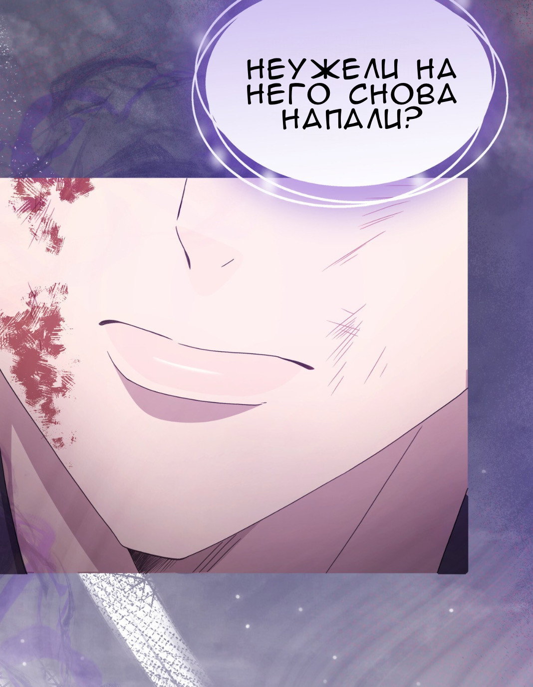 Манга Доберман - Глава 65 Страница 21