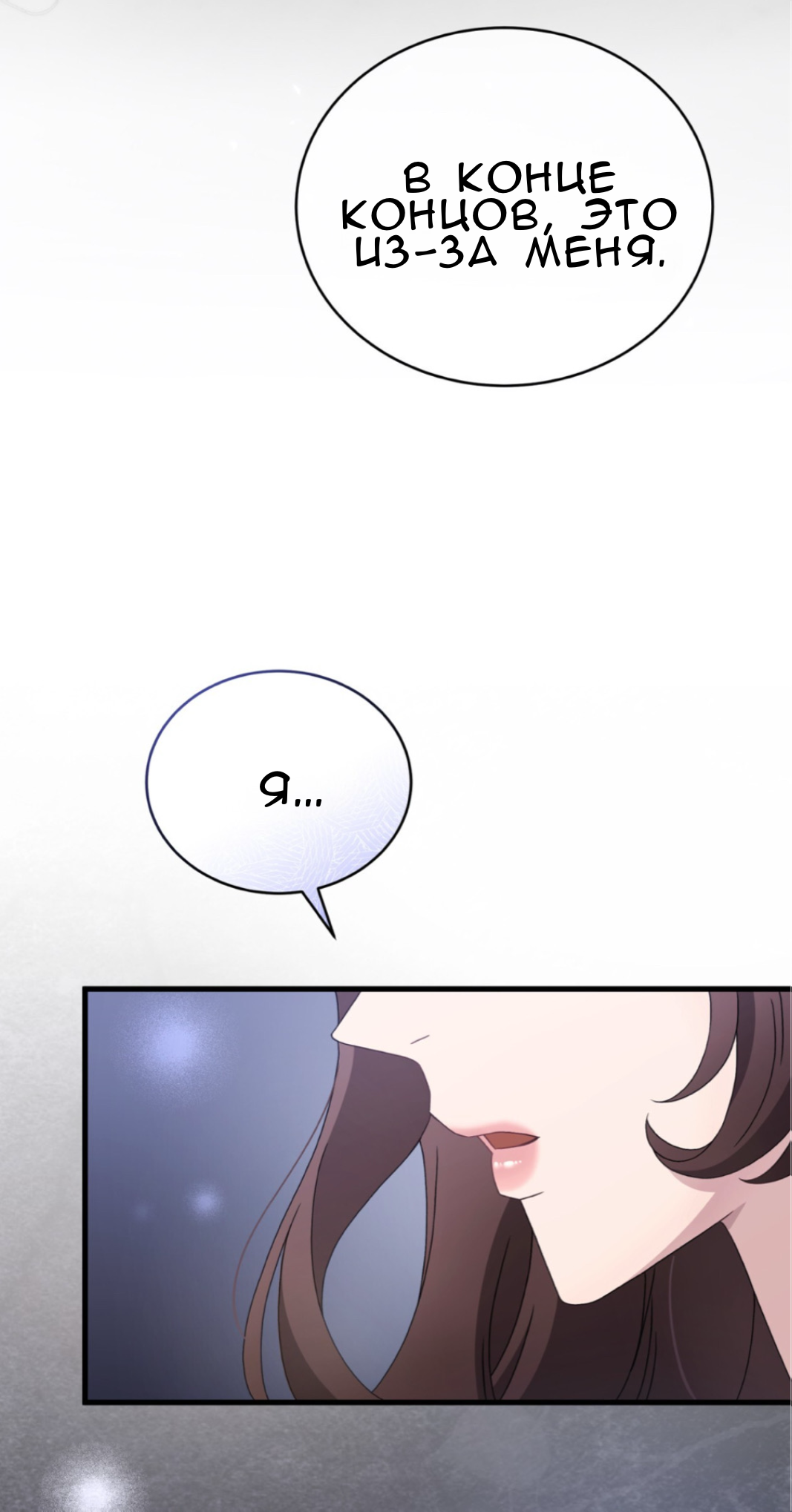 Манга Доберман - Глава 65 Страница 101