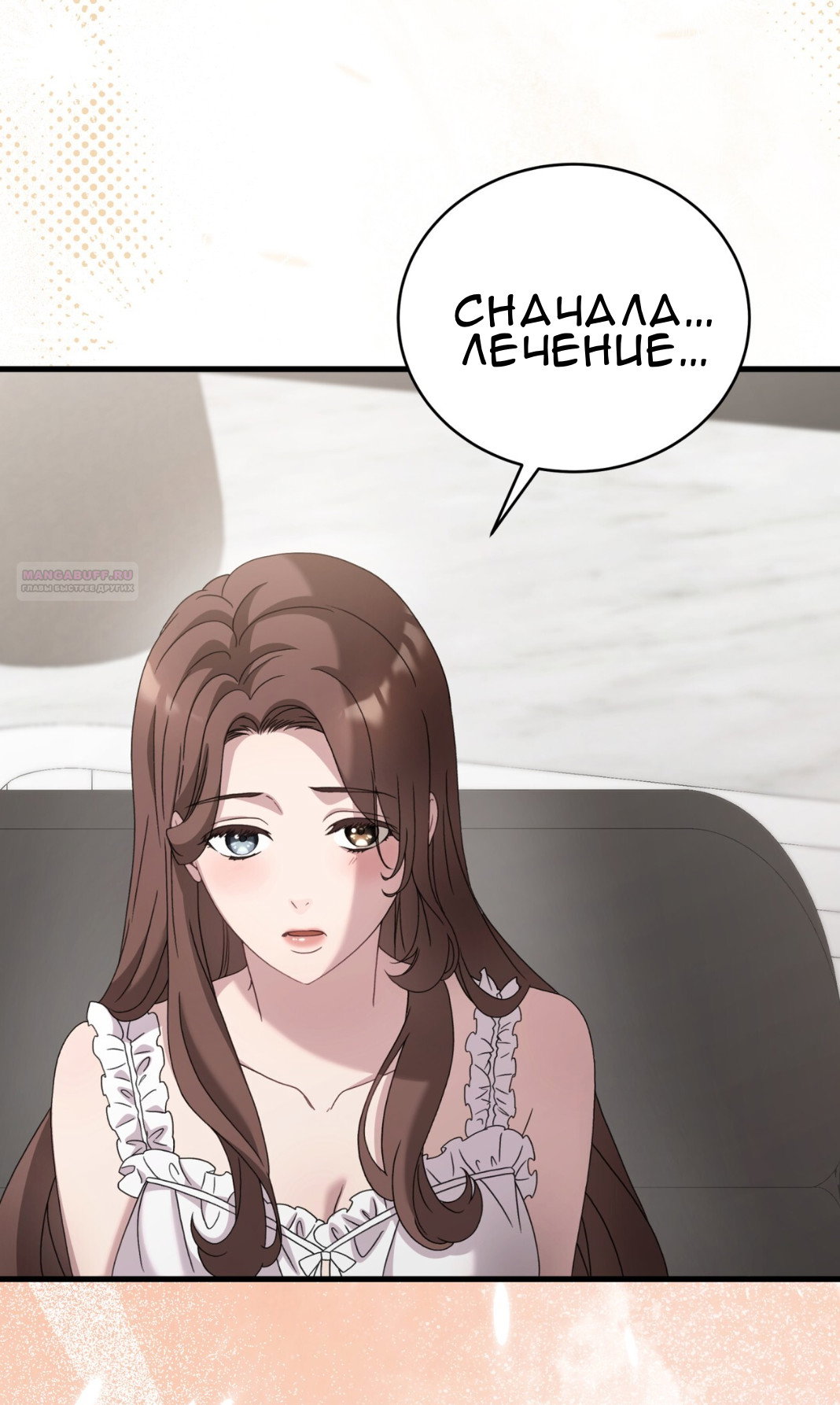 Манга Доберман - Глава 65 Страница 34