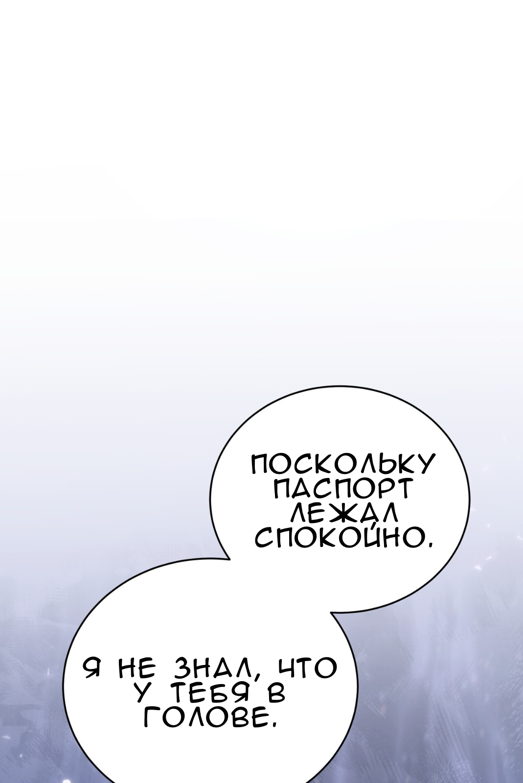 Манга Доберман - Глава 65 Страница 104