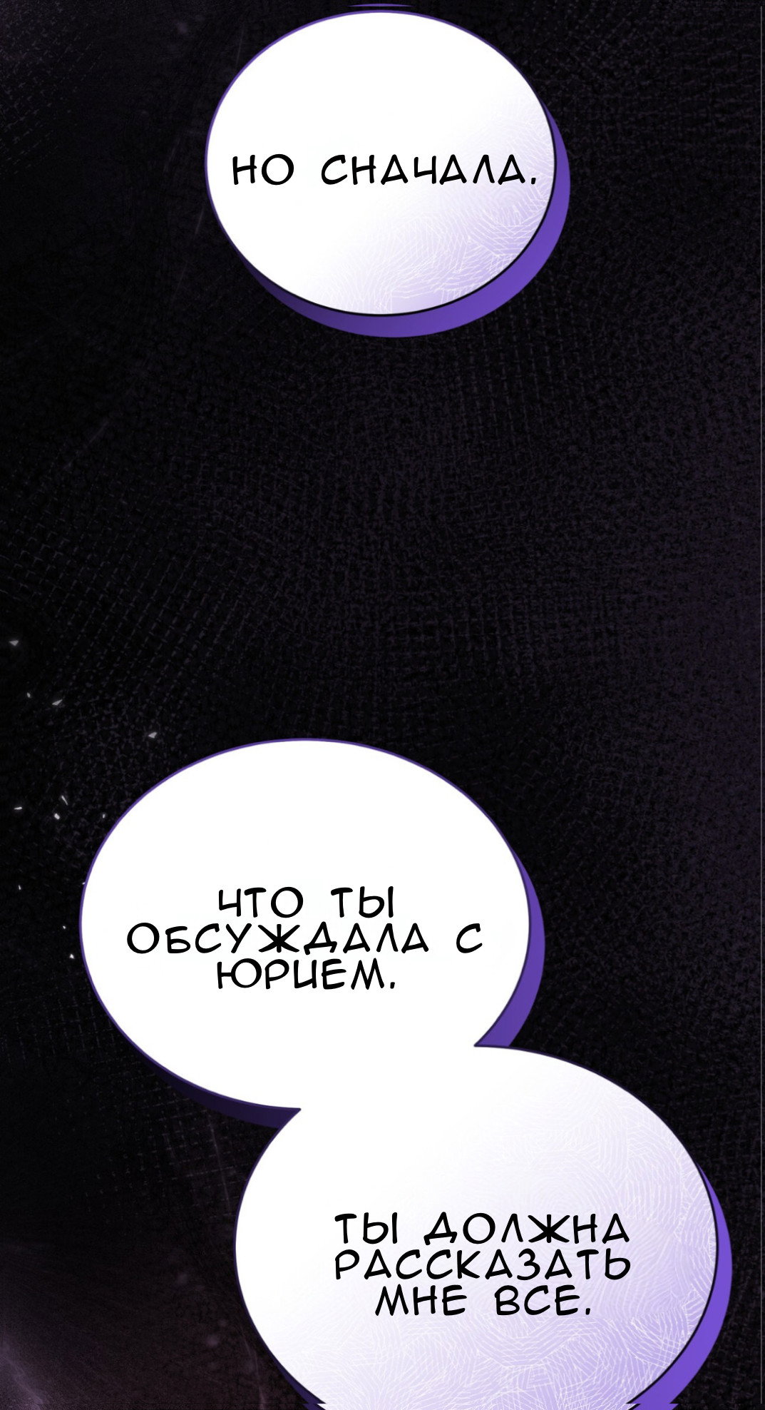 Манга Доберман - Глава 65 Страница 96